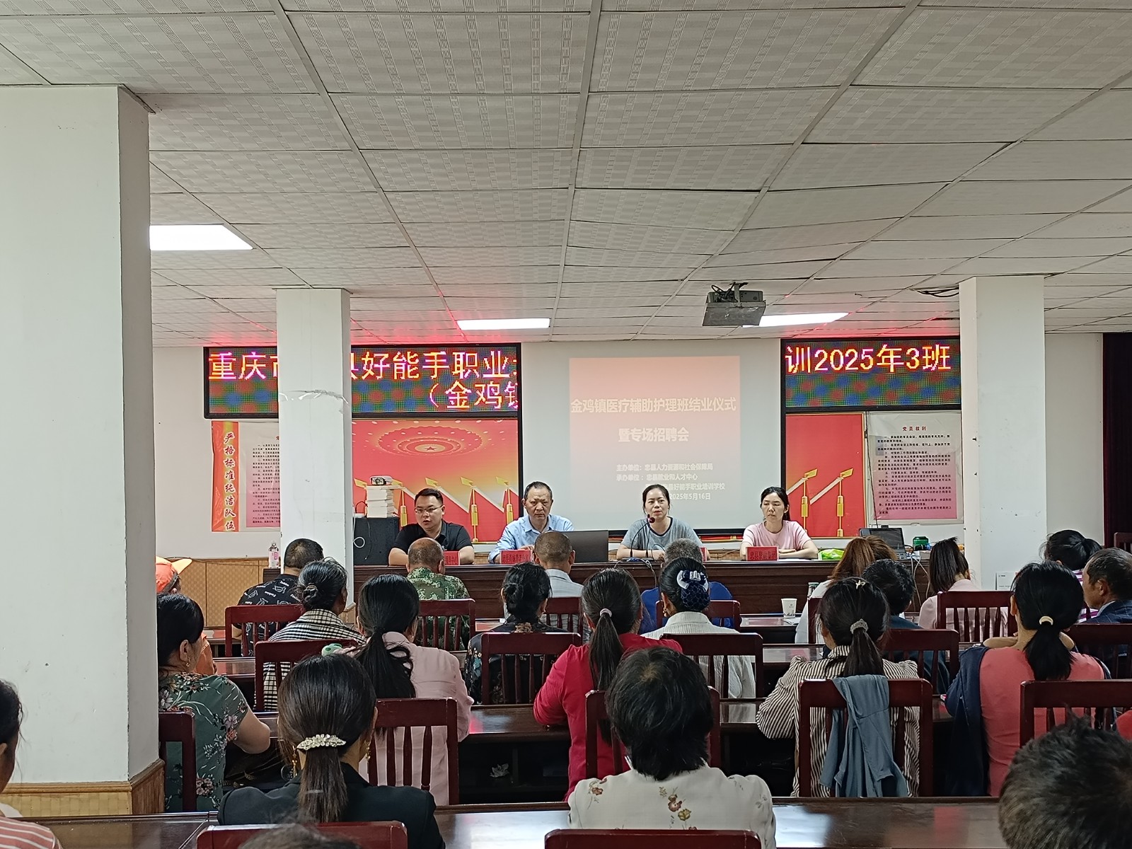 活动现场。图源：忠县人力社保局.jpg