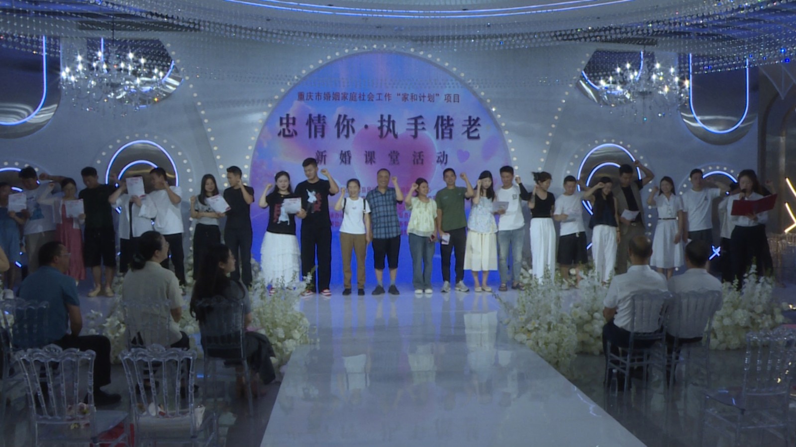 结婚集体宣誓。记者  李铁  摄.jpg