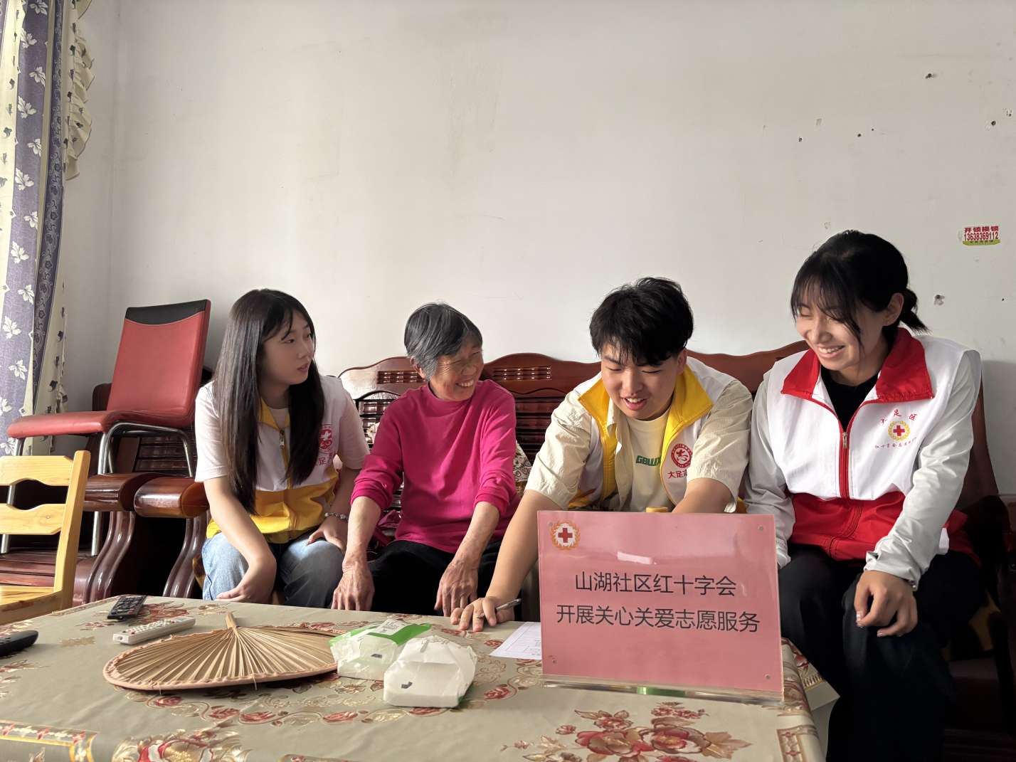 关心关爱2.jpg