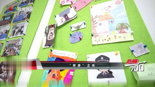“树洞”之光