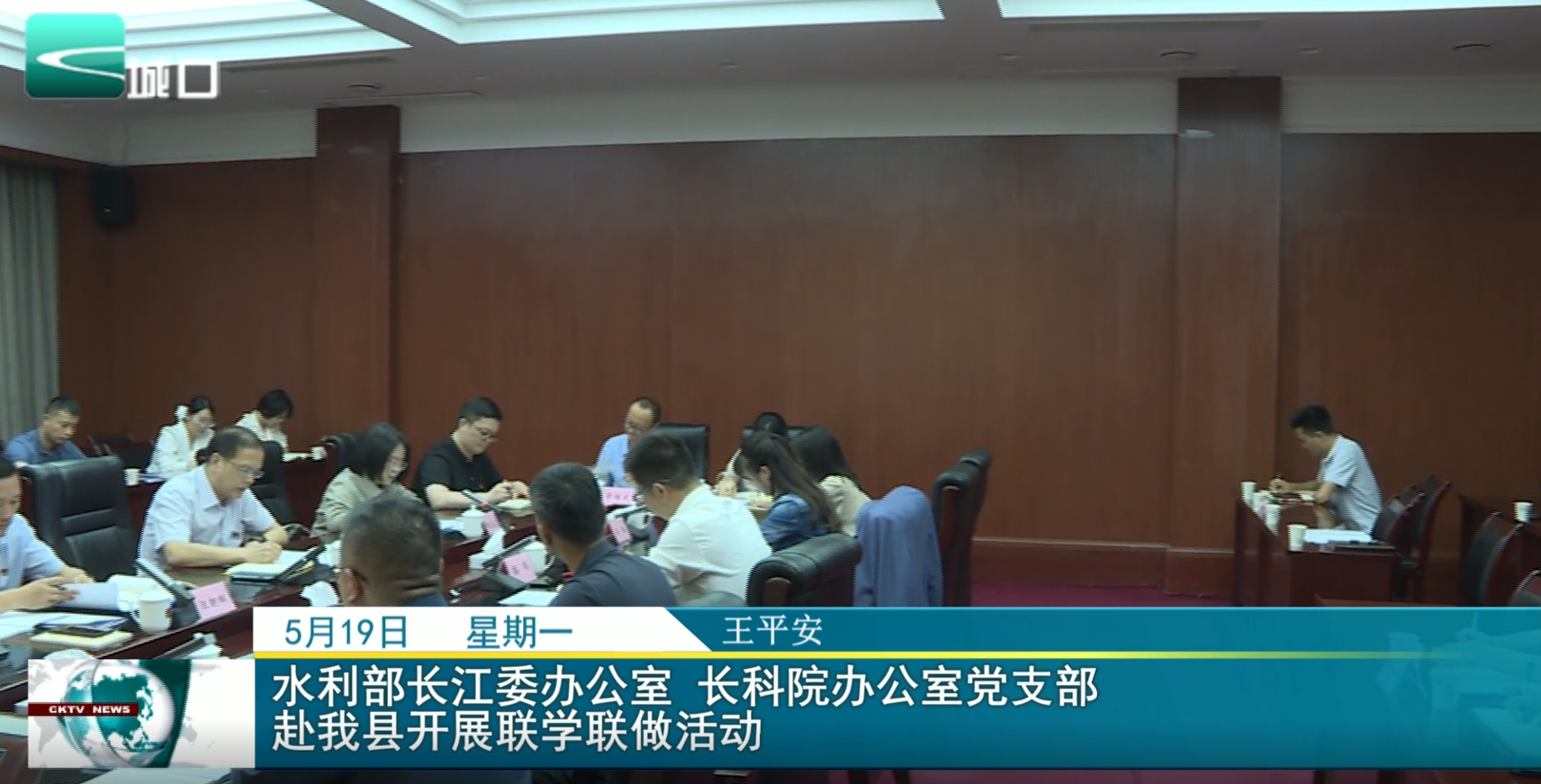 水利部长江委办公室 长科院办公室党支部赴我县开展联学联做活动