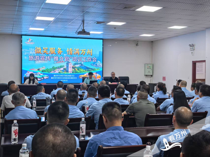 万州100名出租车司机成为文旅宣传“推介员”