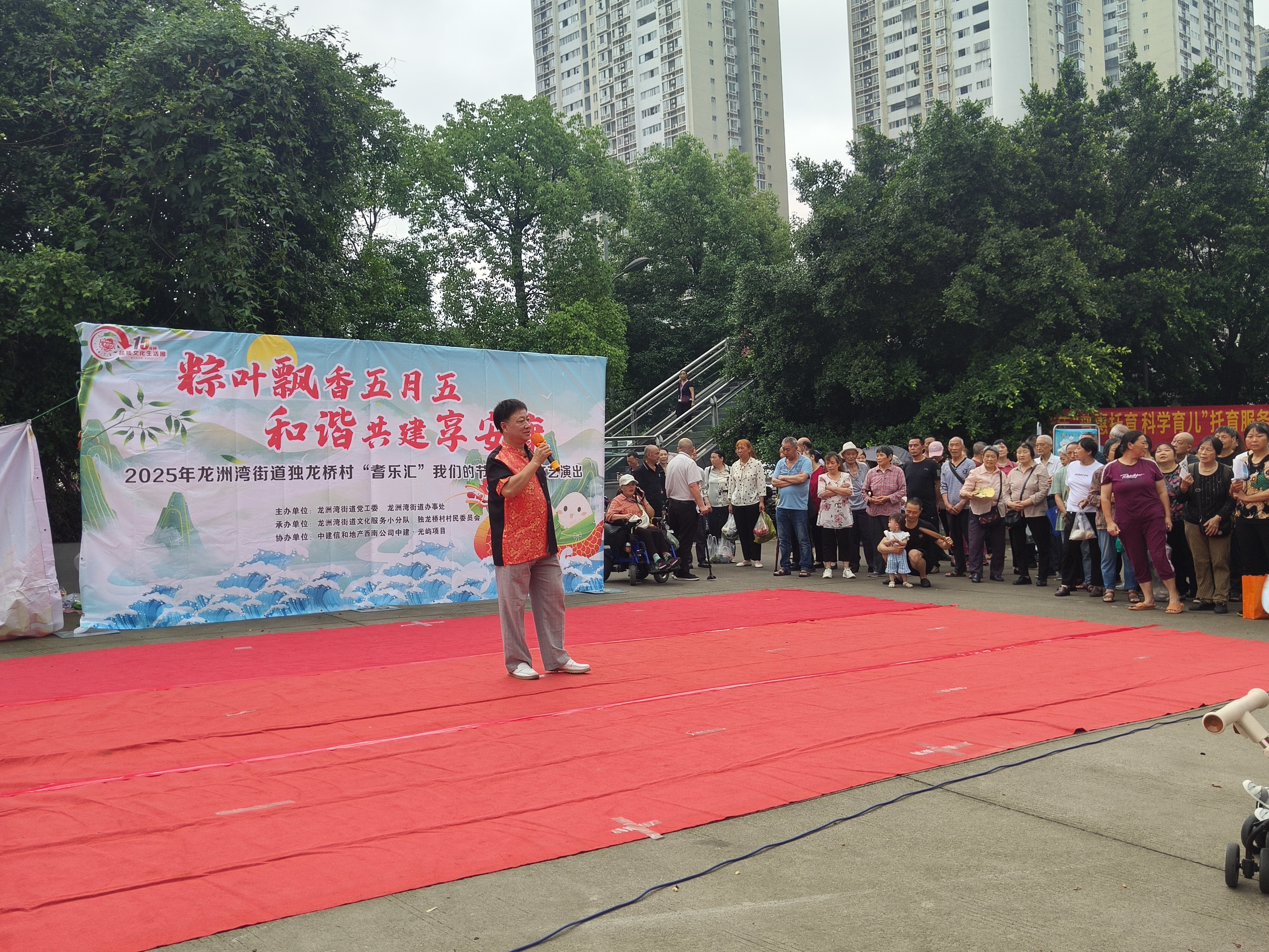 2025年5月22日，龙洲湾街道独龙桥村开展耆乐汇 &ldquo; 粽叶飘香五月五&middot;和谐共建享安康&rdquo;我们的节日.端午文艺演出 (15).jpg