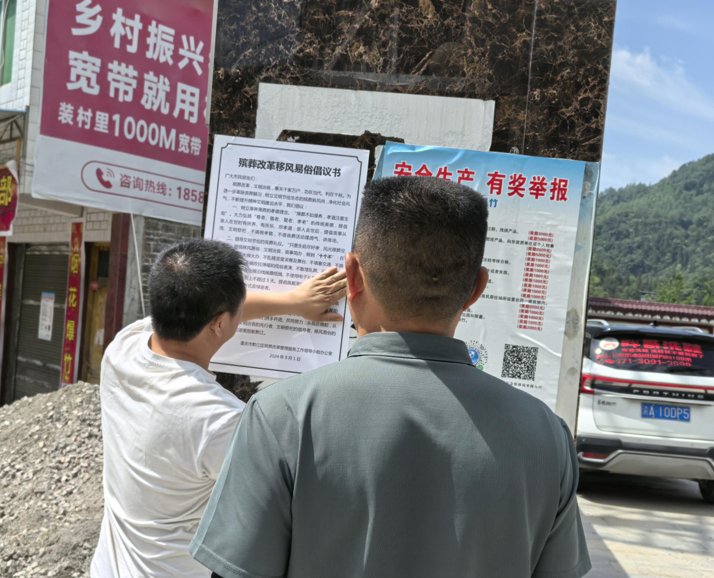 殡葬改革宣传宣讲.jpg
