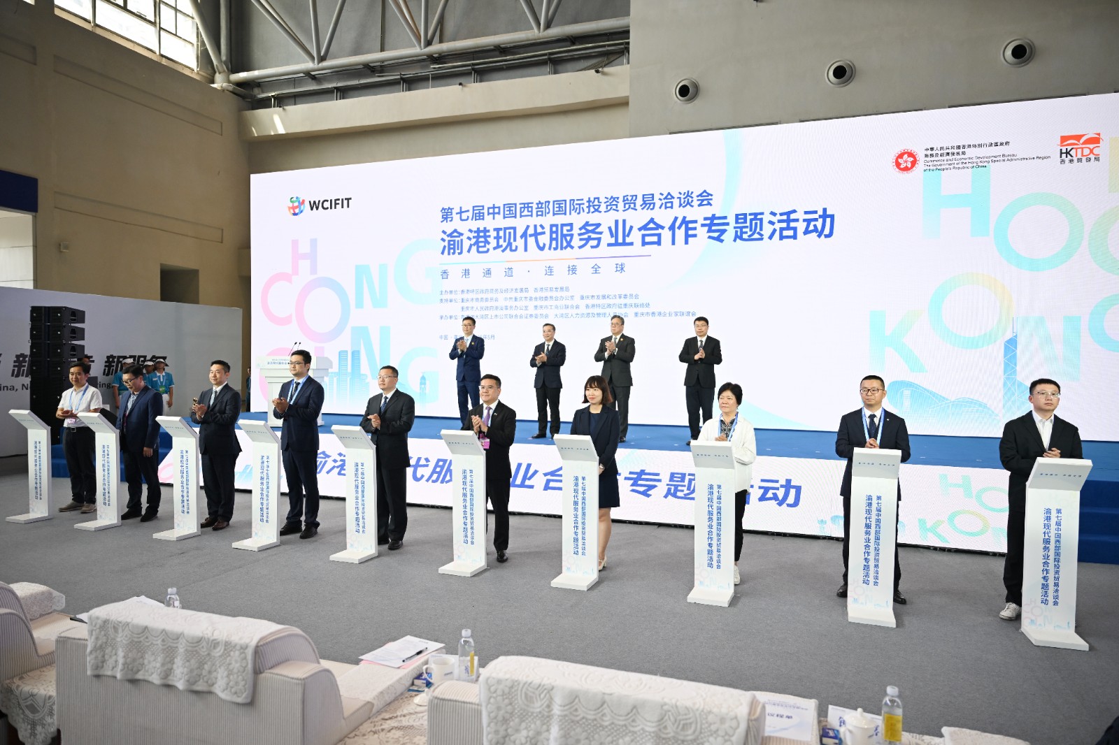 渝港现代服务业合作专题活动(12755023)-20250523095747.jpg