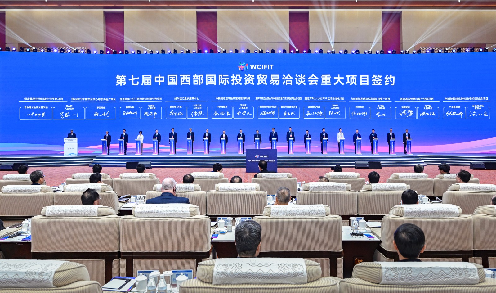 西洽会签约(12750699)-20250522150853.jpg