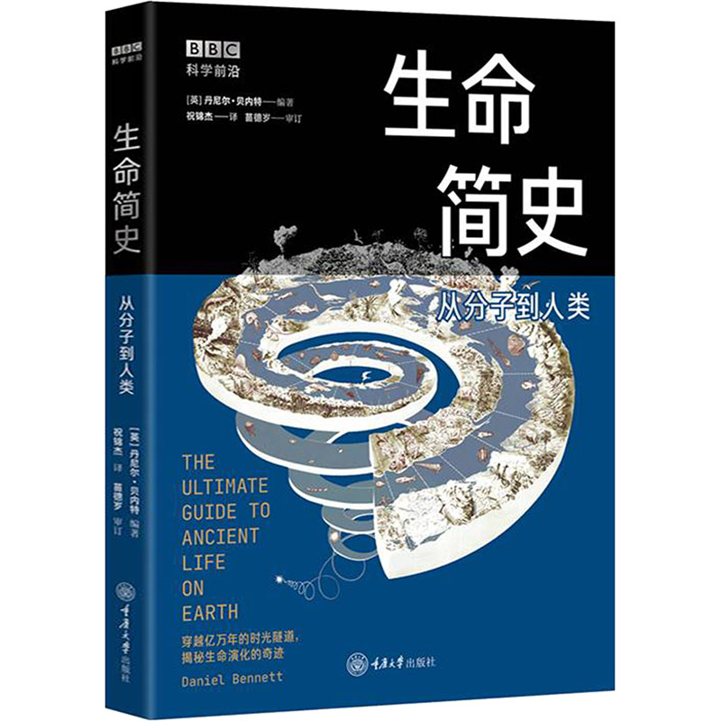 生命简史.jpg