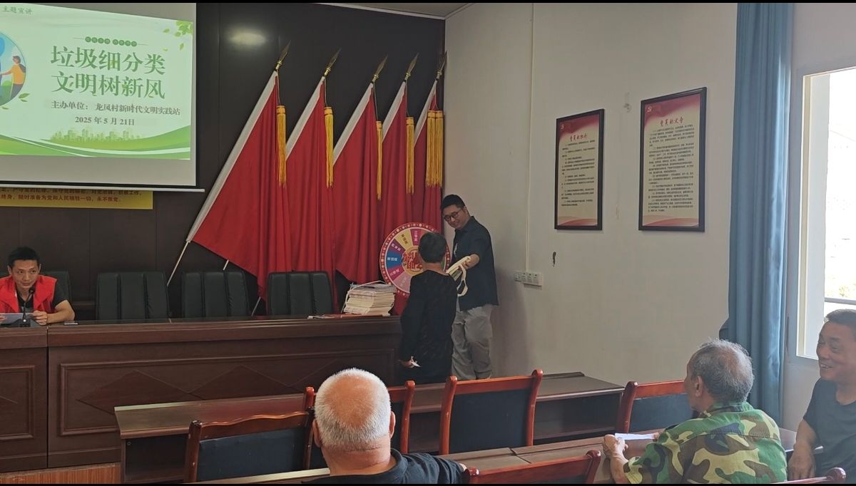 龙凤村垃圾分类.jpg