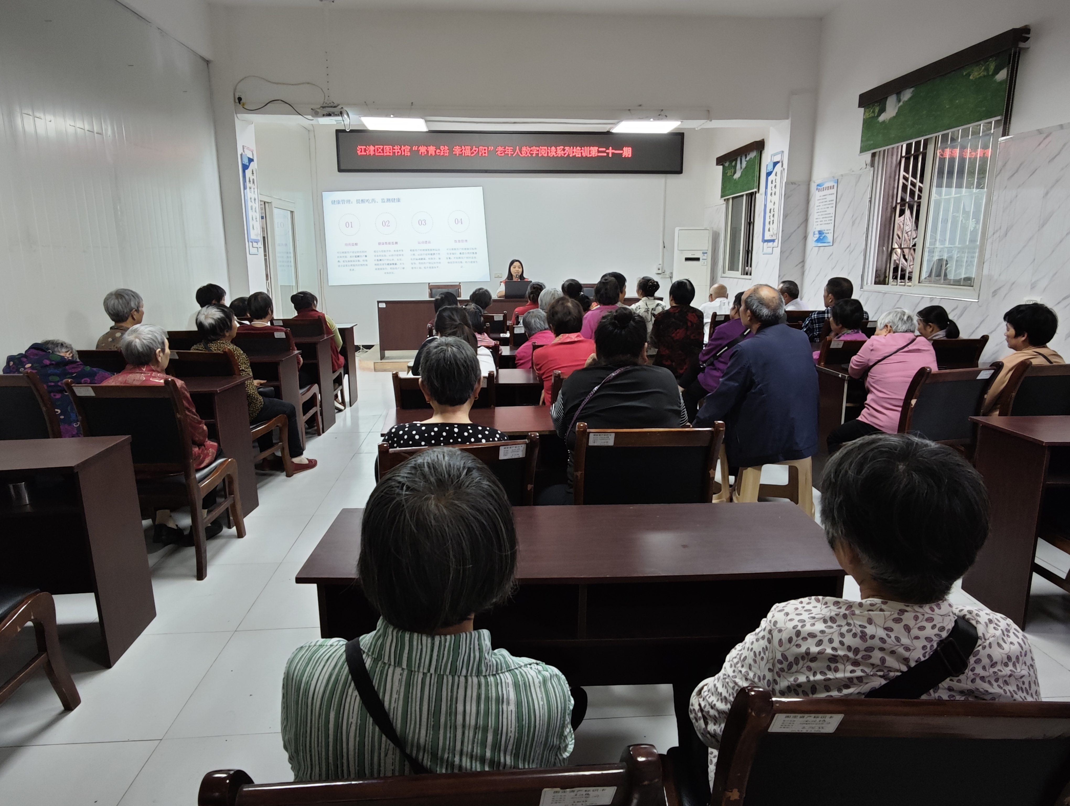 老年人智能助手培训.jpg