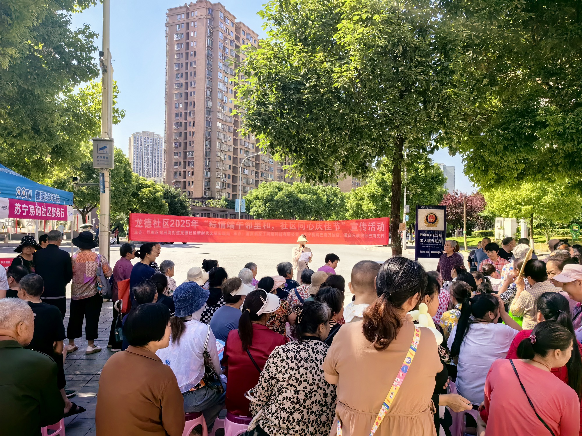 龙洲湾街道龙德社区开展 “粽情端午邻里和，社区同心庆佳节” 活动