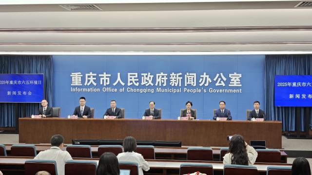 《2024重庆市生态环境状况公报》正式发布！重庆市公众生态环境满意度连续4年稳定在95%左右