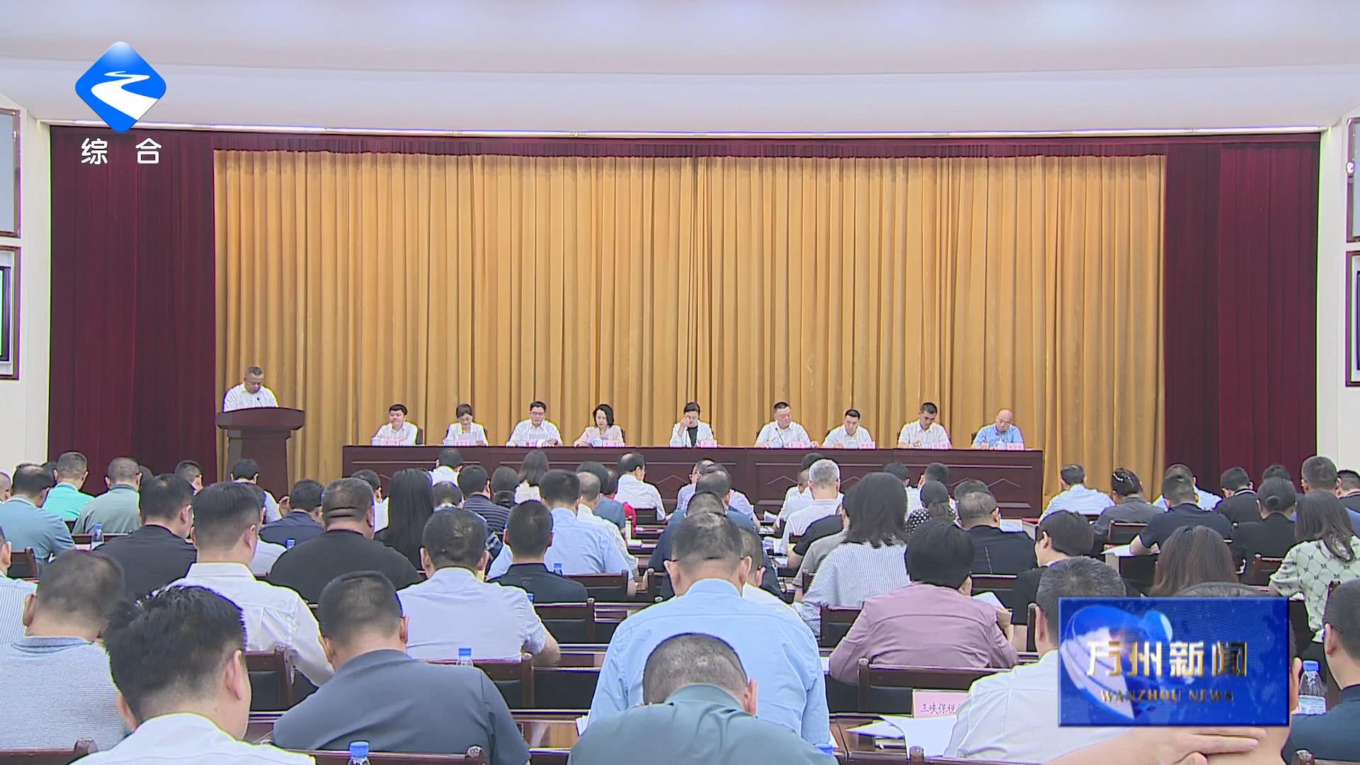 卢红在万州区知识产权工作大会上强调 全面提升知识产权保护和发展效能 在知识产权强市建设中展现大区担当作为 李庆主持 王频彭志辉封波出席
