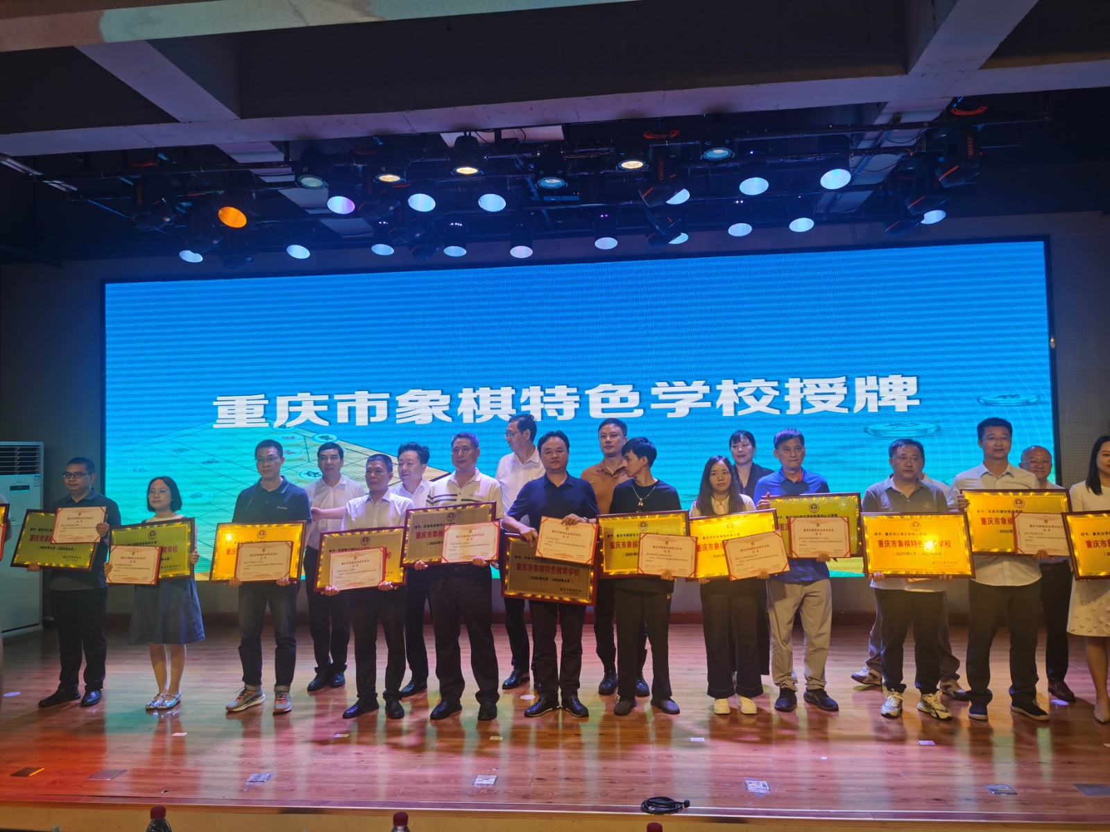为&ldquo;重庆市象棋特色学校&rdquo;授牌。记者  李铁  摄.jpg