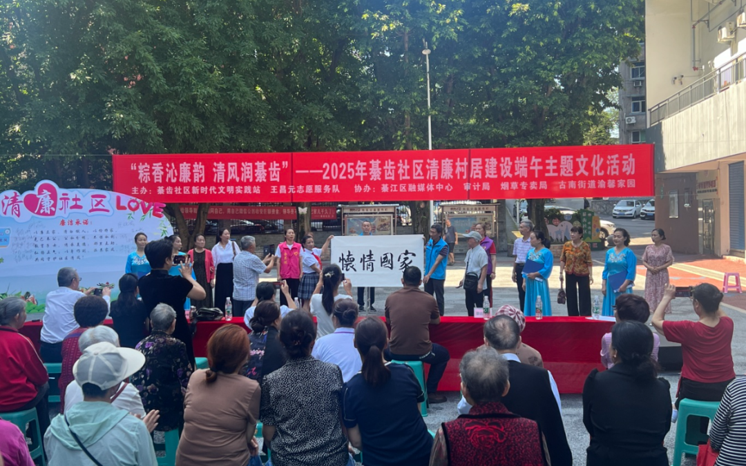 居民们自编自导自演的创意节目《清韵端午，(4484223)-20250530094314.jpg