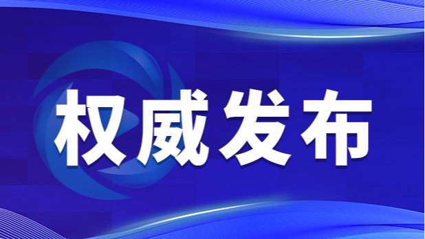 重庆港航海事支队发布2025年高中考水上交通禁鸣禁航管制措施
