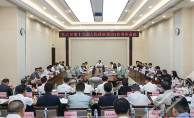 区政府召开第124次常务会议 陈德川主持