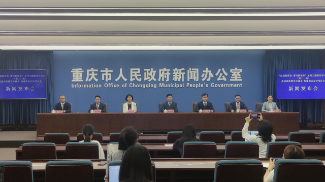 重庆出台19条措施促进高质量充分就业