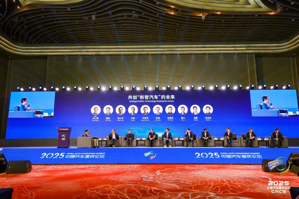 2025中国汽车重庆论坛｜去内卷、强技术、全球化 十余家头部车企重庆论道“新智汽车”