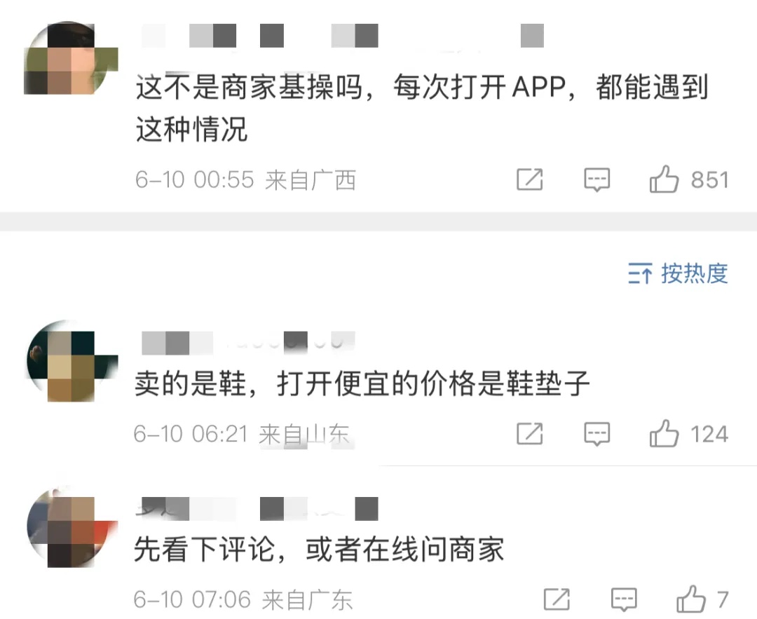 老人遇网购新陷阱：5元买可折叠沙发，到手一支圆珠笔