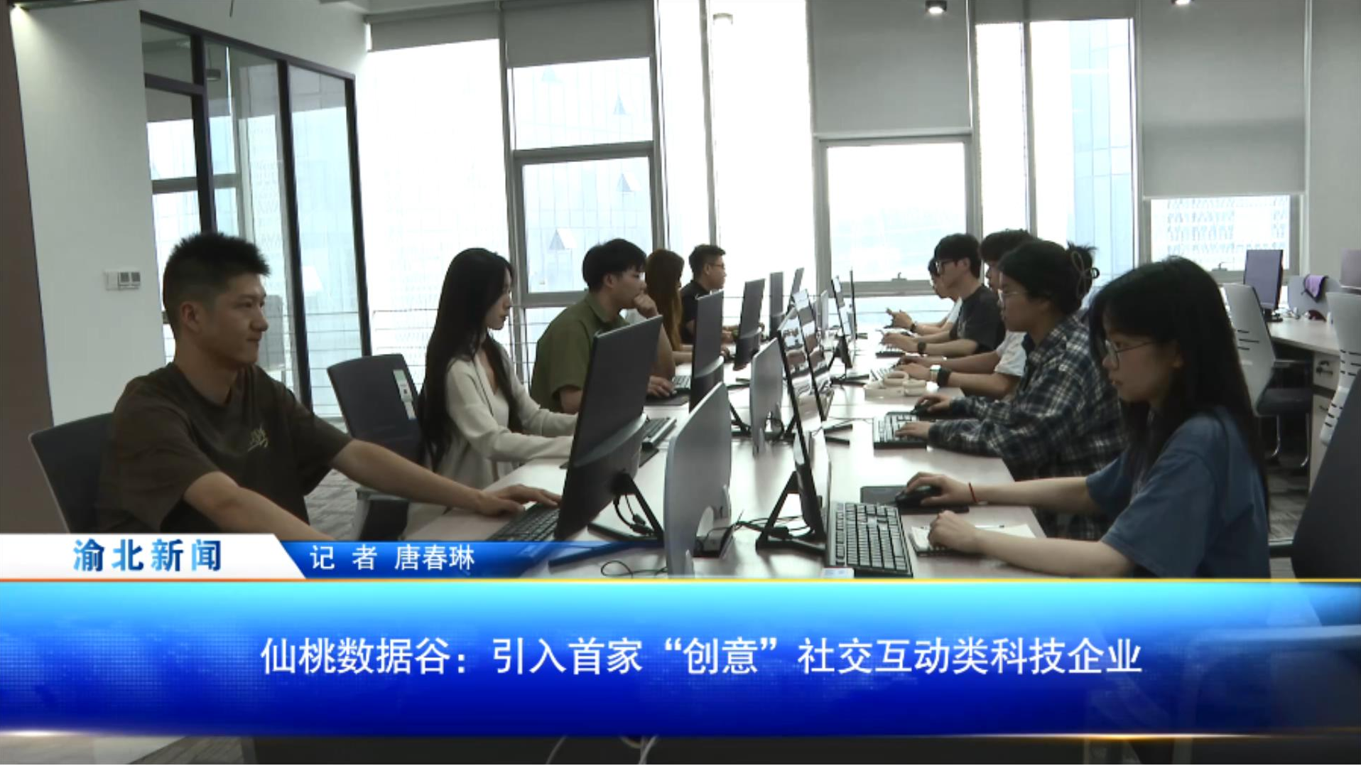 仙桃数据谷：引入首家“创意”社交互动类科技企业