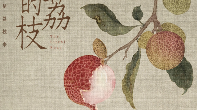 “长安的荔枝”最有可能来自重庆涪陵，这条古道已被列入《中国世界文化遗产预备名单》