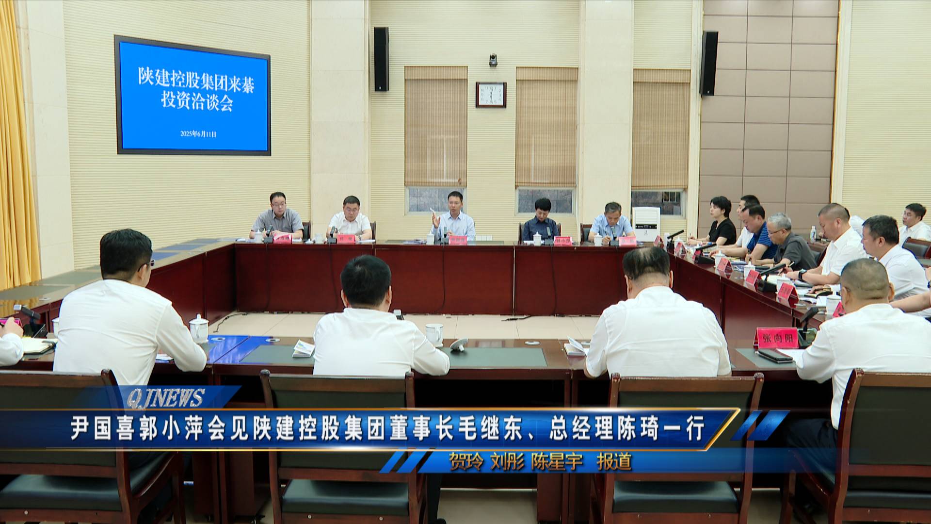 尹国喜郭小萍会见陕建控股集团董事长毛继东、总经理陈琦一行
