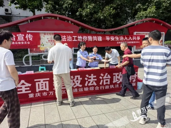 守护坦途万里 共绘交通新篇 万州路政月宣传活动举行