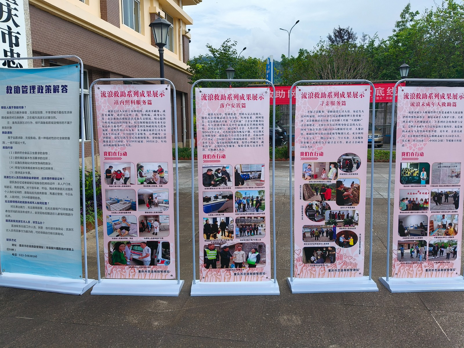 忠县救助管理站开展政策宣传、流浪救助成果展，提高社会参与度。拍摄：张耀升.jpg