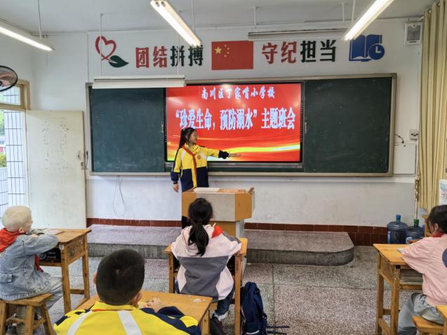 【护未成长】丁家嘴小学开展防溺水主题班队活动