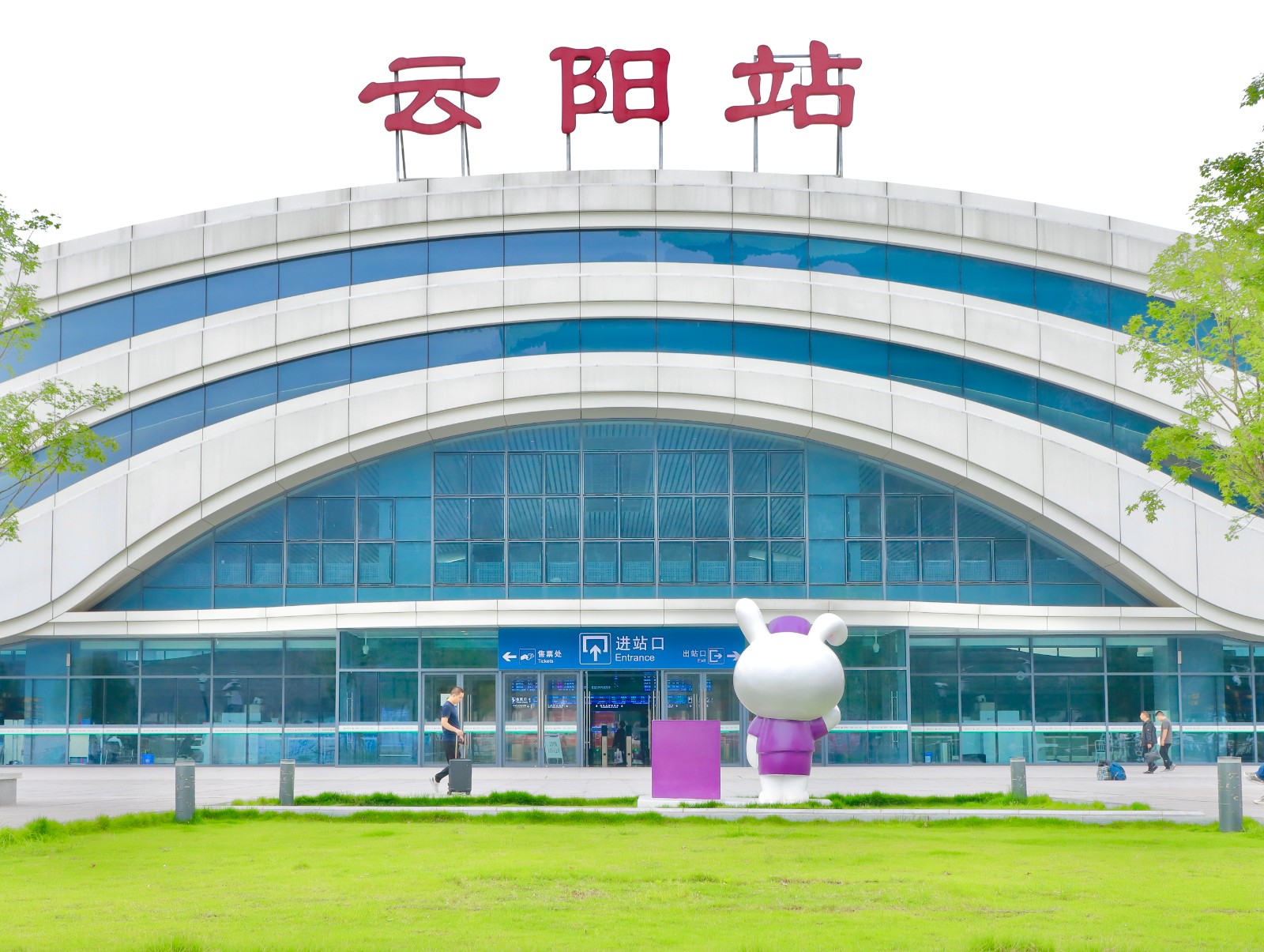 图为：中国铁路成都局集团有限公司涪陵车务段云阳站站房图 梁艺菲 摄.jpg