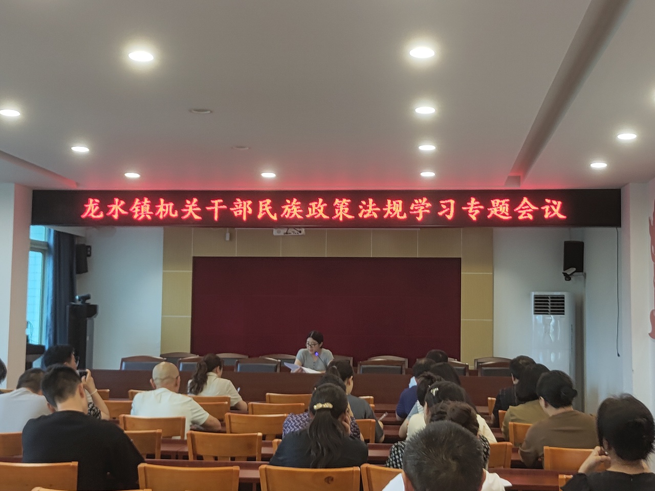 龙水镇开展民族政策法规学习专题会议
