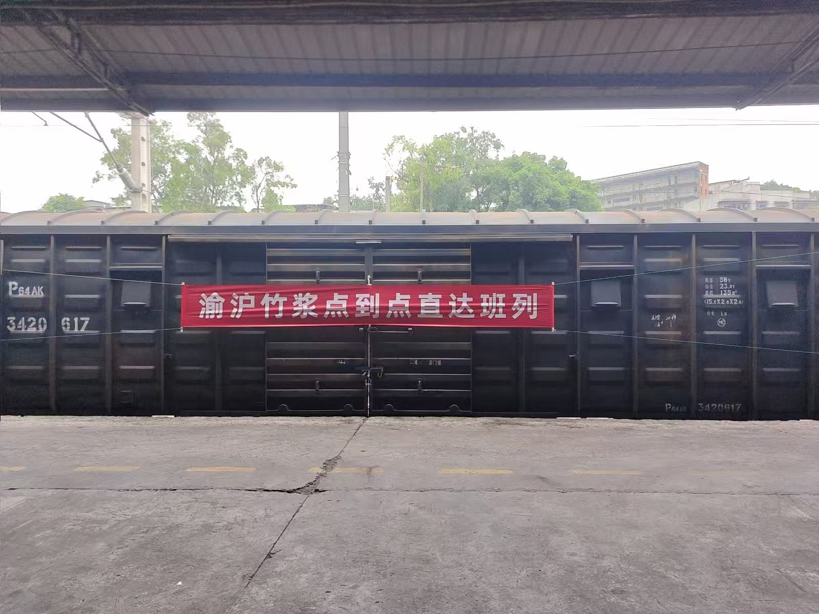 竹浆点到点班列.jpg