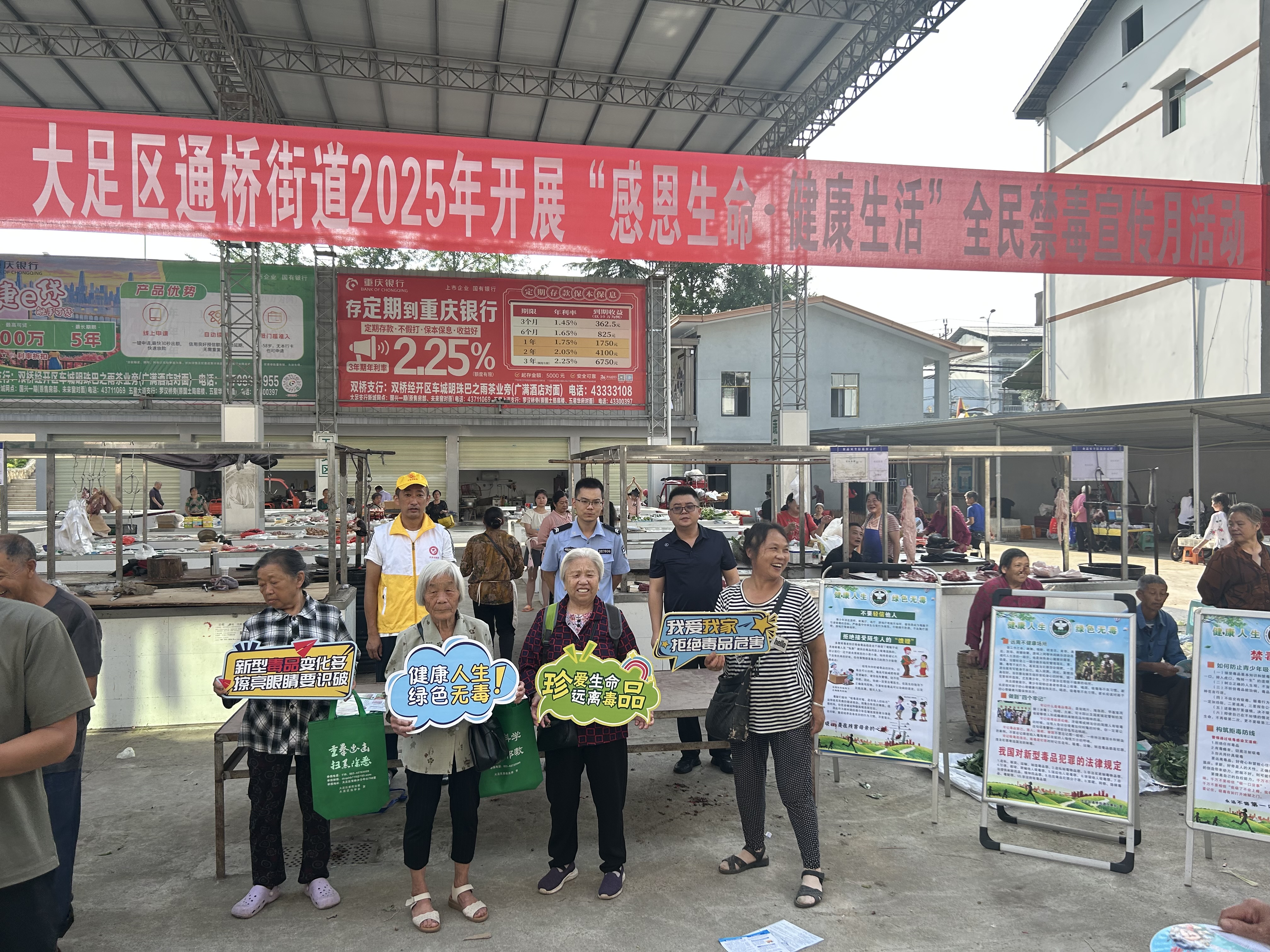 通桥街道开展2025年“感恩生命 健康生活”全民禁毒宣传月主题活动