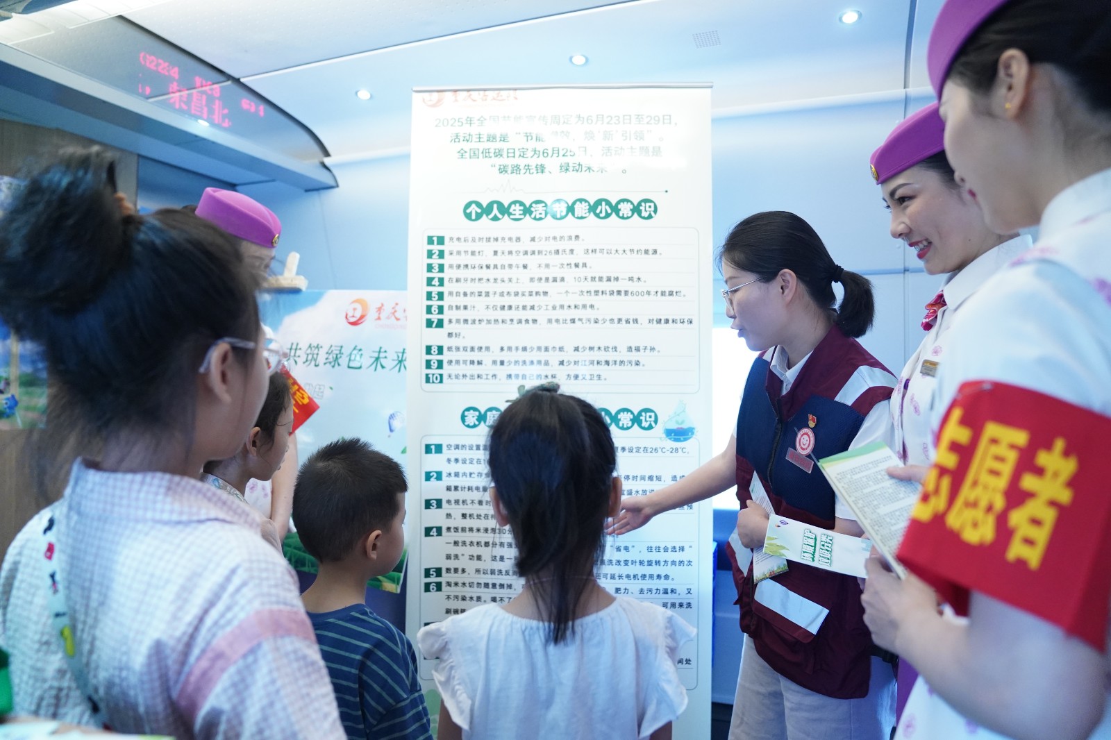 圖2：2025年6月24日，在重慶西開往西安北的G2234次列車上，疾控所工作人員為旅客講解家庭生活節(jié)能小常識。羅希雅 攝.JPG