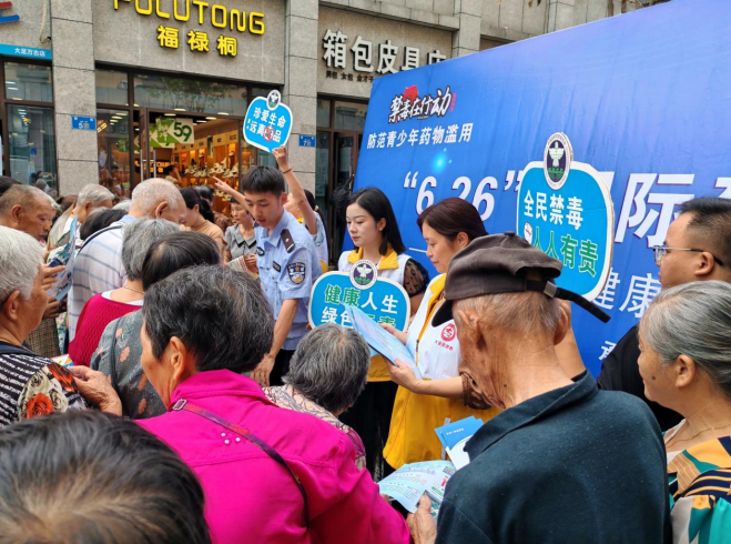 大足区万古镇开展“感恩生命 共筑健康 生活新篇章”6·26国际禁毒日宣传活动