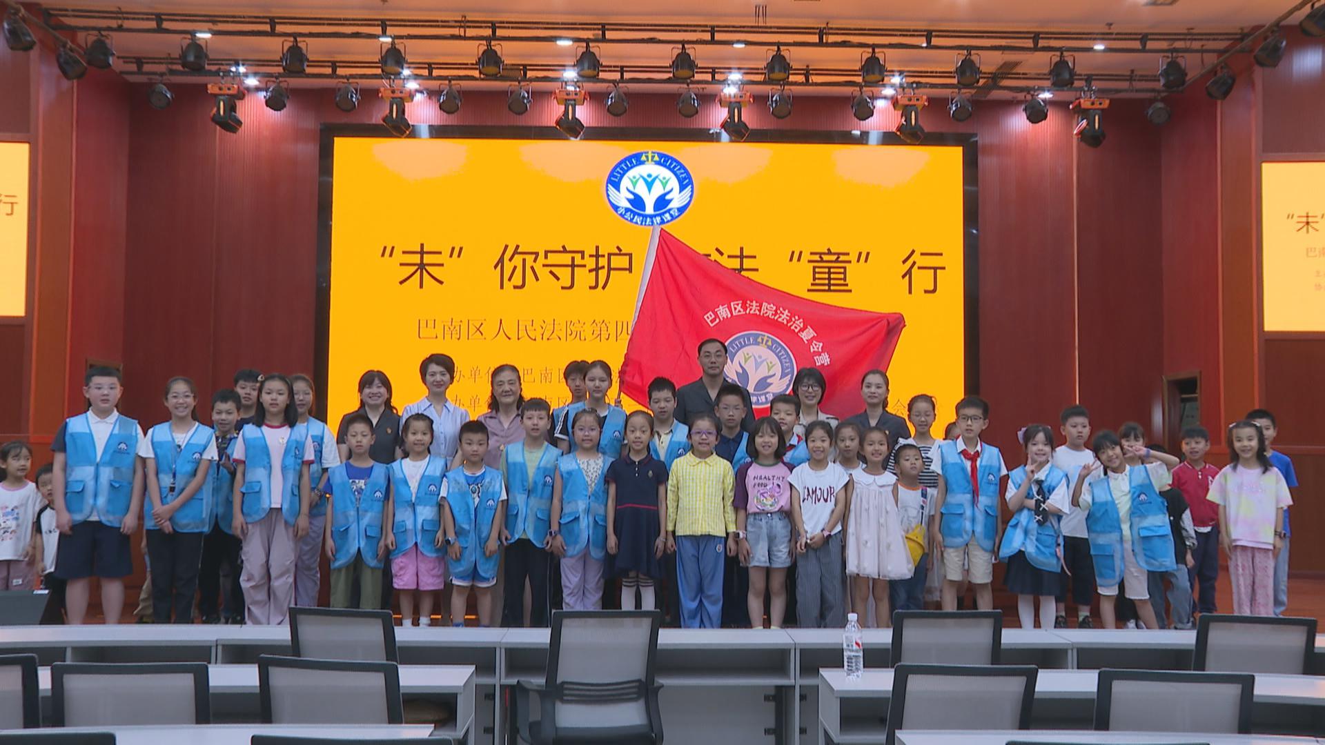 快乐暑假 我区举行法治夏令营活动