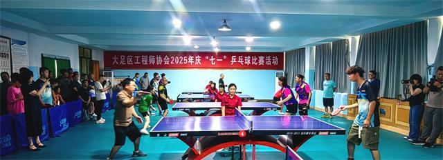 重庆市大足区工程师协会开展庆祝建党104周年系列活动