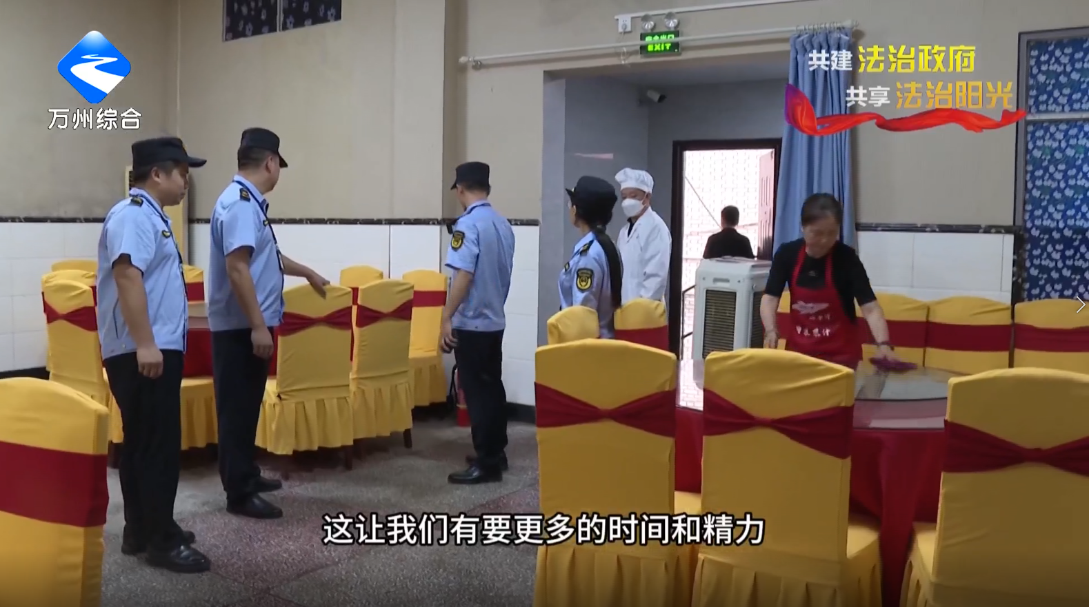 【共建法治政府 共享法治阳光】万州：刀刃向内破顽疾 法治护航优环境