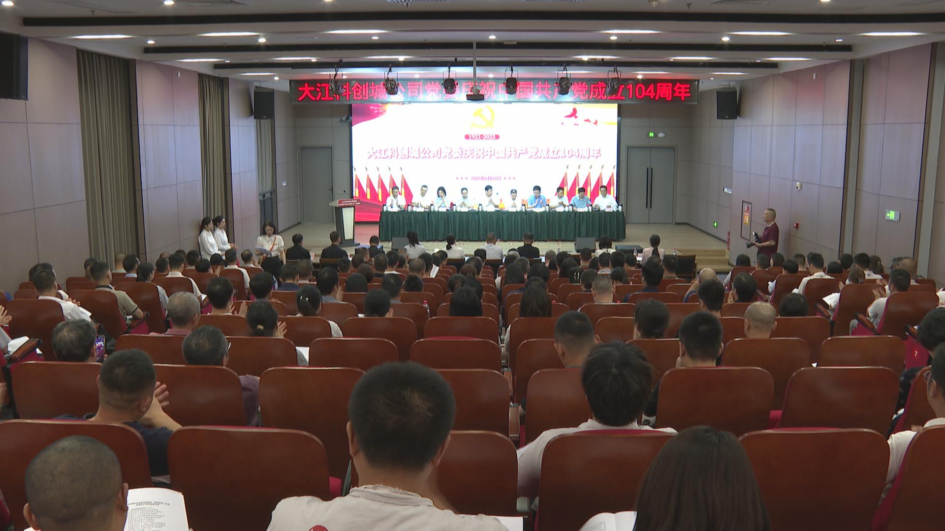 我区各地举办活动庆祝中国共产党成立104周年