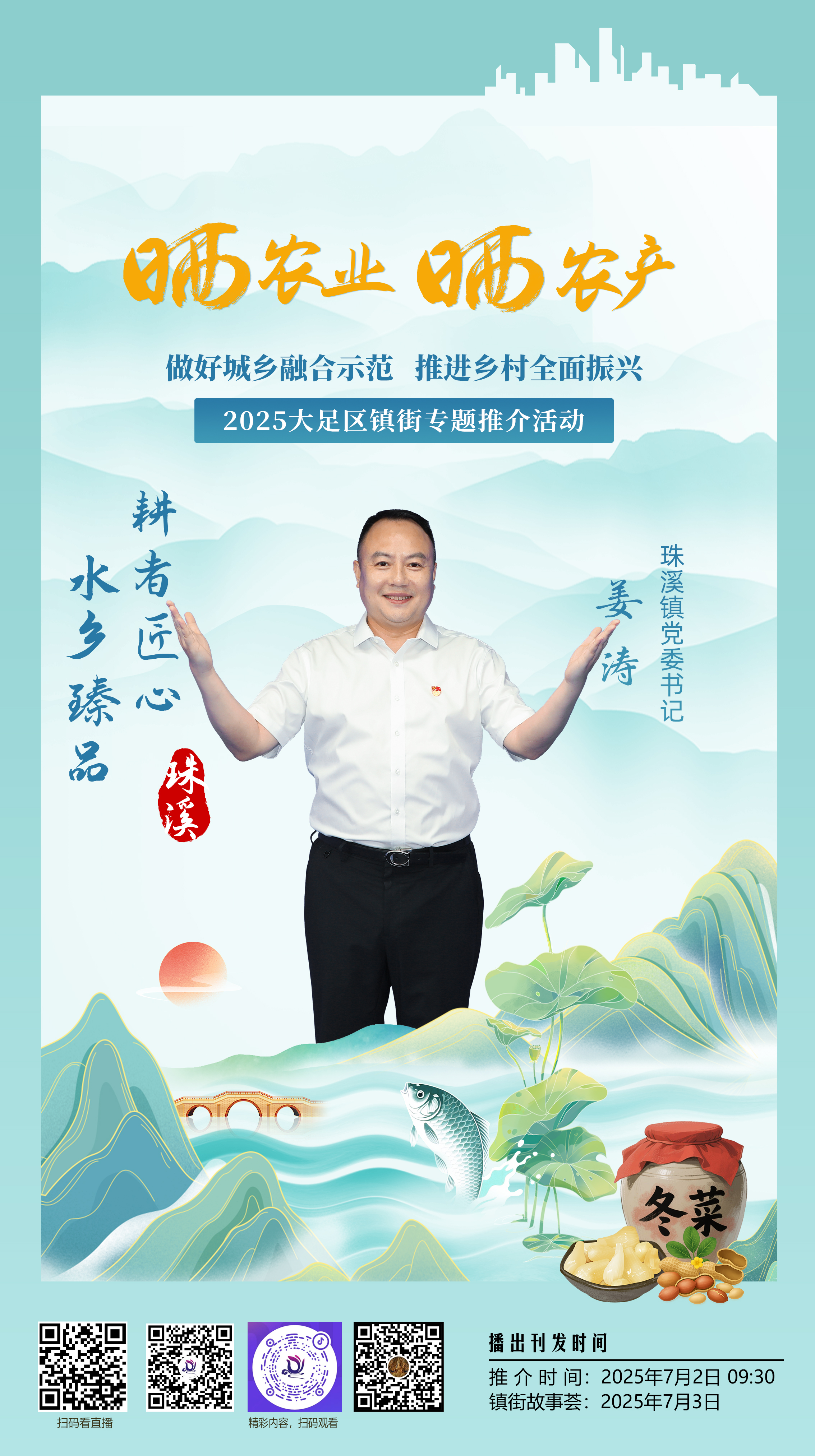 微信图片_2025-07-01_102719_463.jpg
