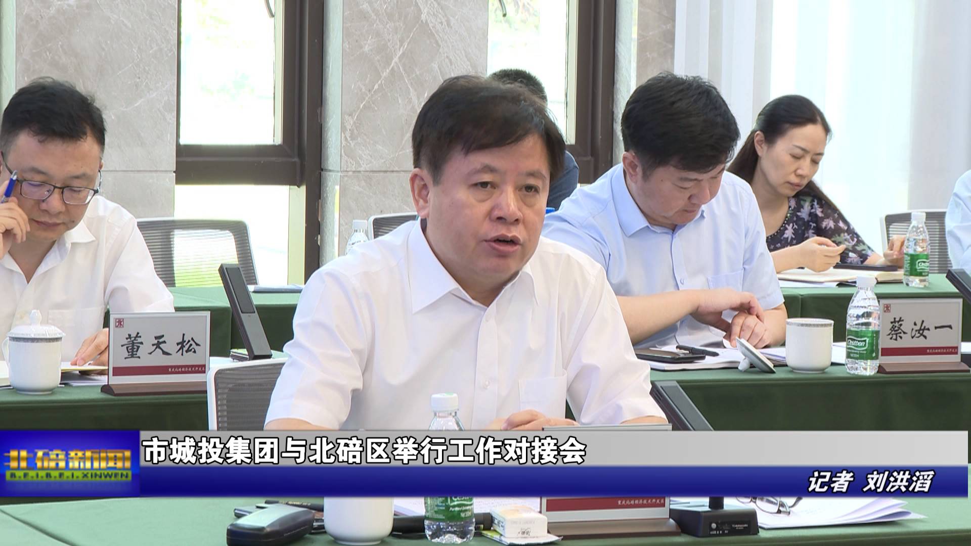 市城投集团与北碚区举行工作对接会