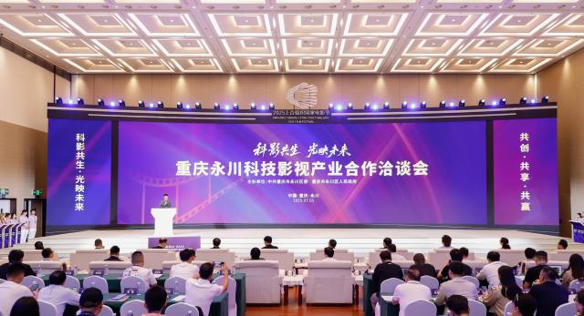 2025上合组织国家电影节 | 重庆出台若干激励政策支持科技影视产业高质量发展