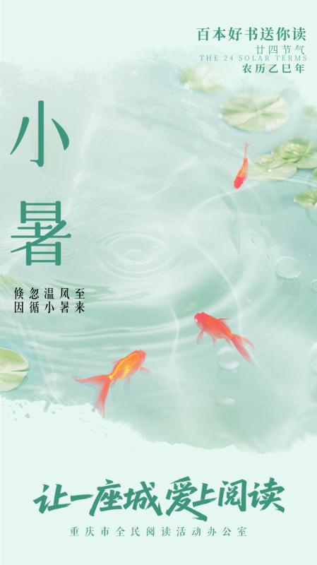 百本好书送你读