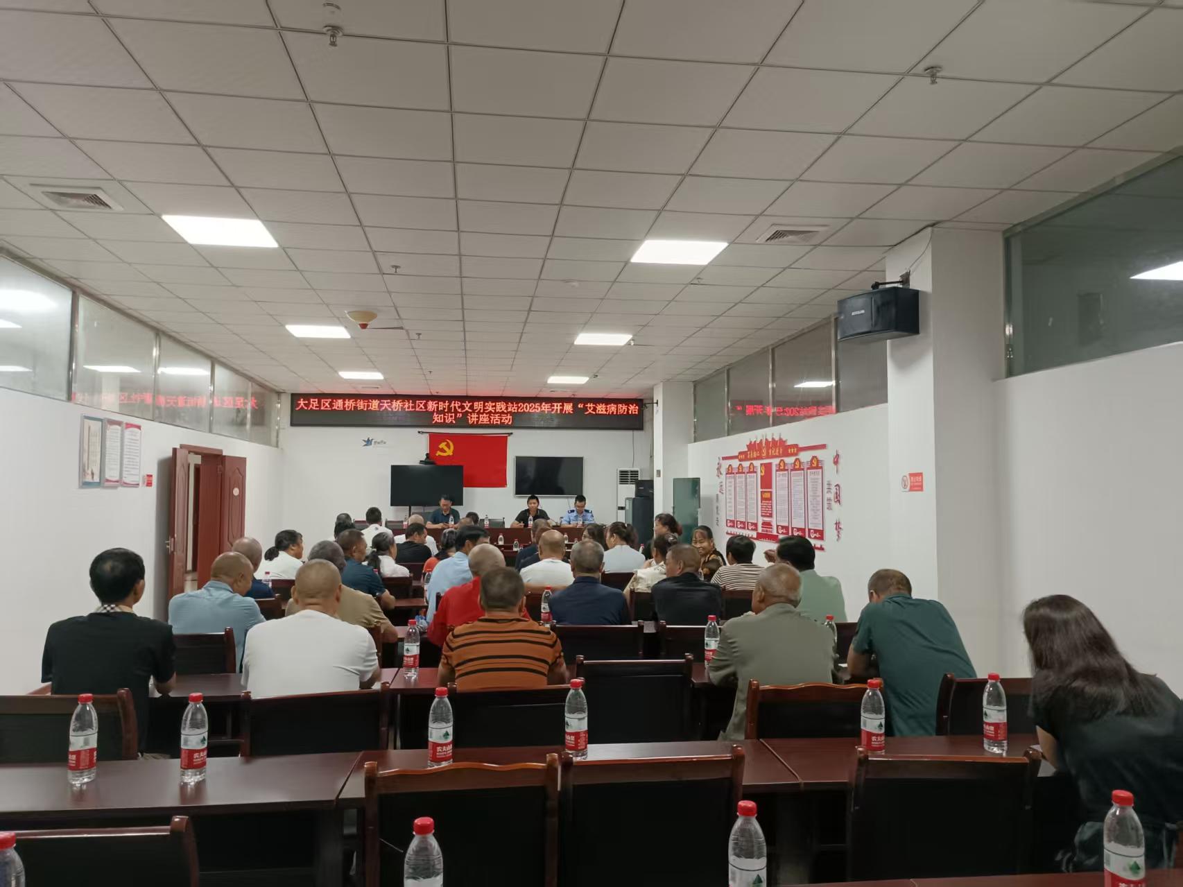 艾滋病防治知识讲座活动 (2).jpg