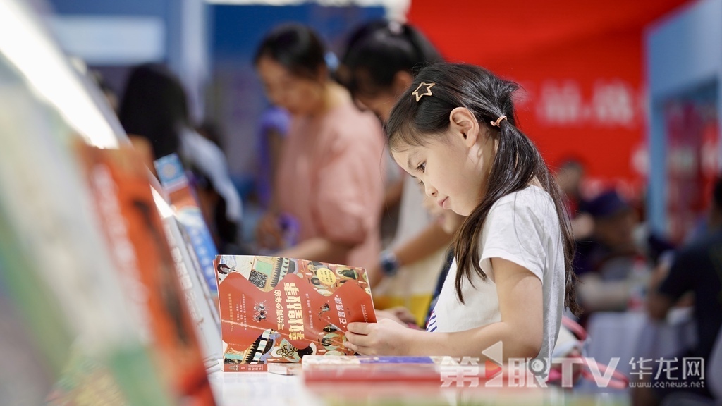 书博会开展当天,小读者翻阅青少年文学作品。 第1眼TV-华龙网记者 刘钊 摄
