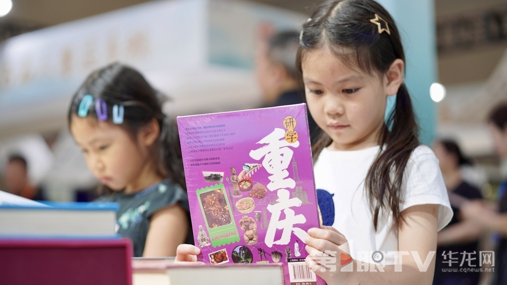 《研学重庆》受小读者关注。 第1眼TV-华龙网记者 刘钊 摄