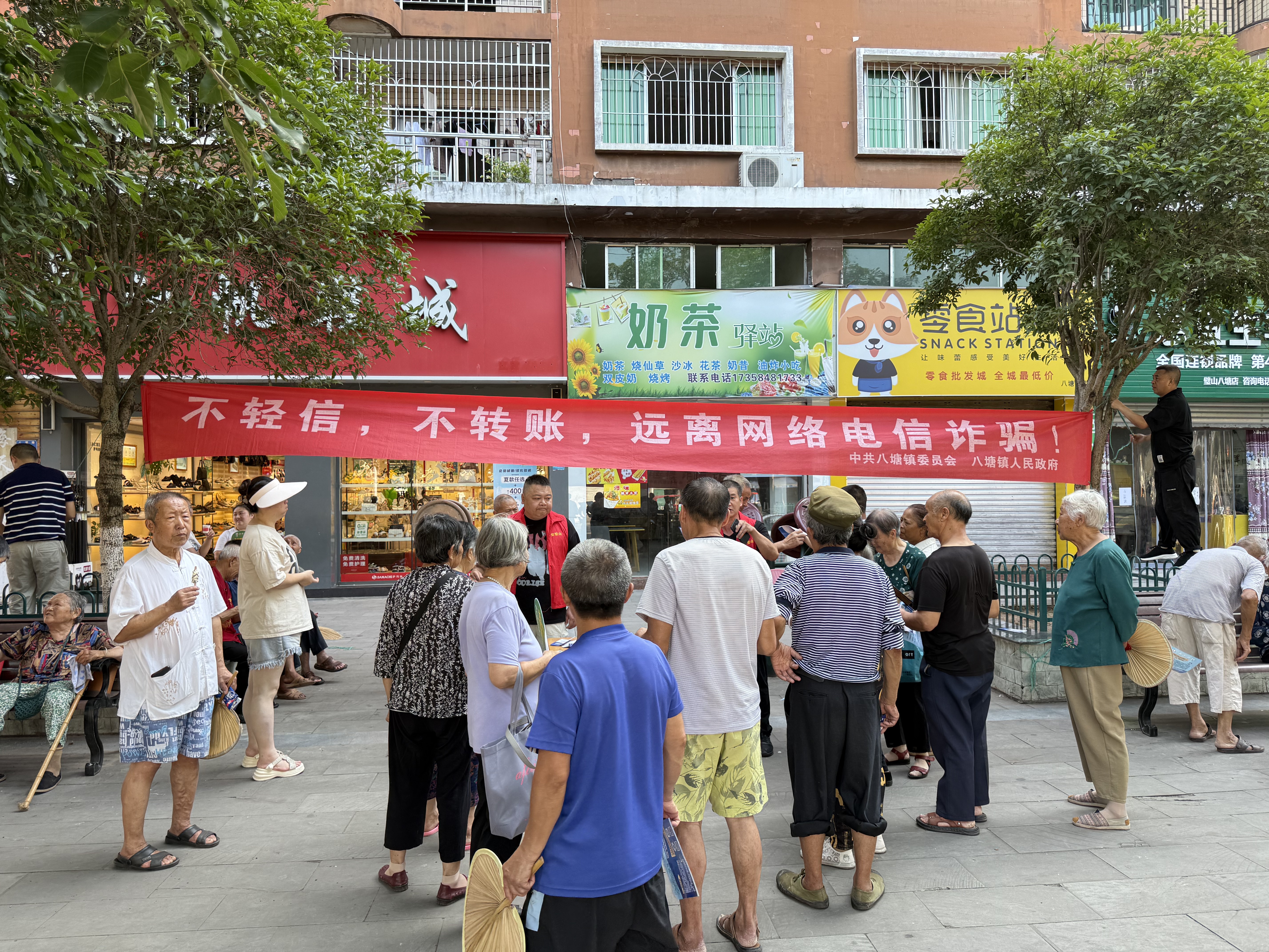 7.13 反诈知识宣传文明实践活动.jpg