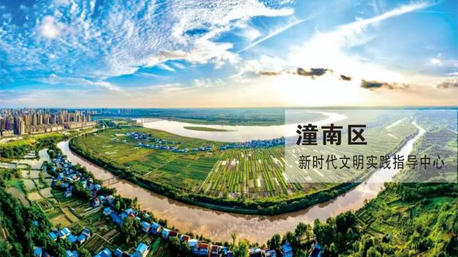 潼南区新时代文明实践指导中心