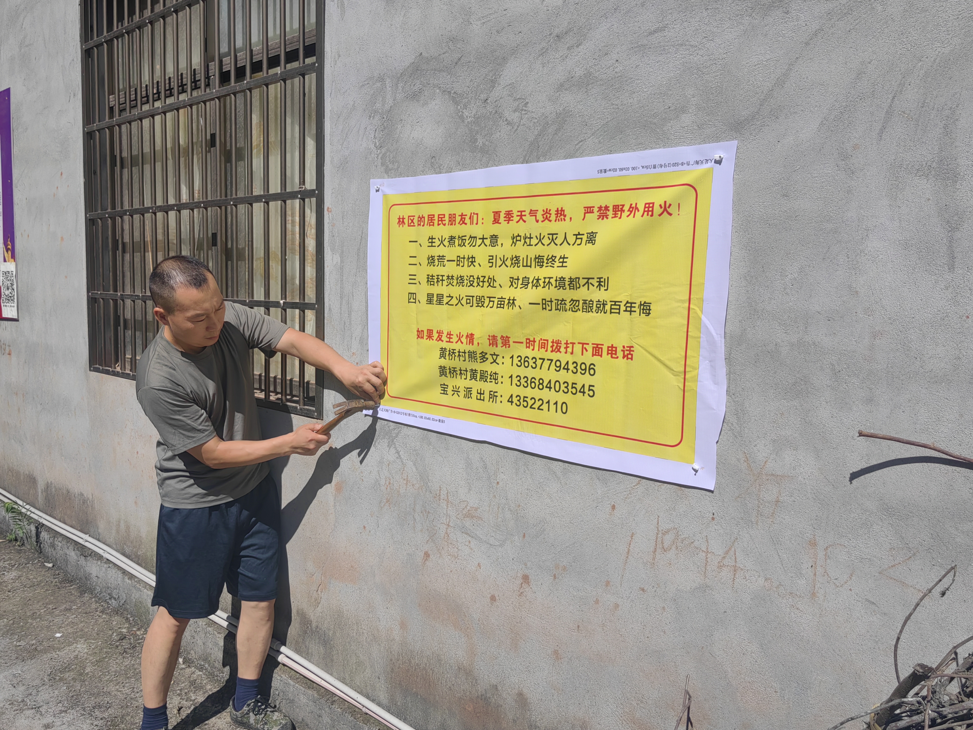 代表助力高温森林防火 (1).jpg