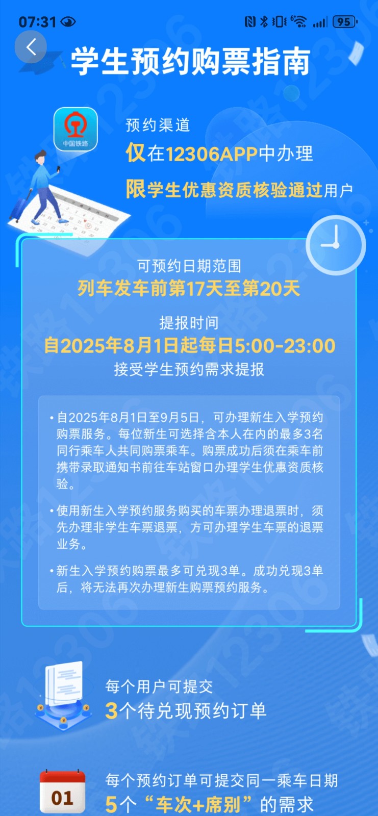 微信图片_20250802073240.jpg